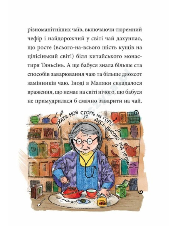 Маляка і Навіжений дракон. Книга 2 Маляка і Навіжений дракон. Книга 2
