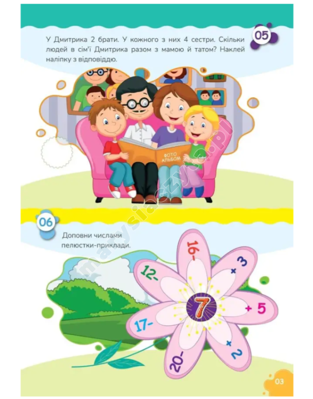 Математичні головоломки Математичні головоломки