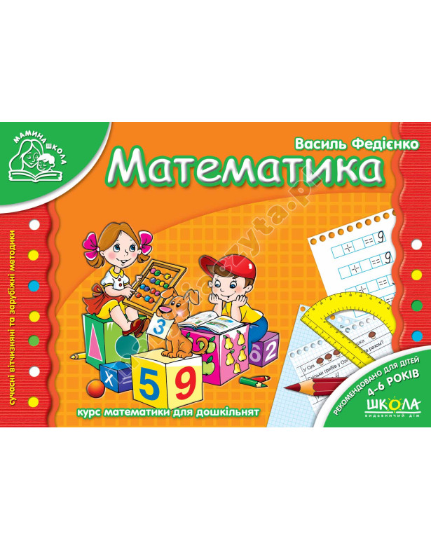 Математика