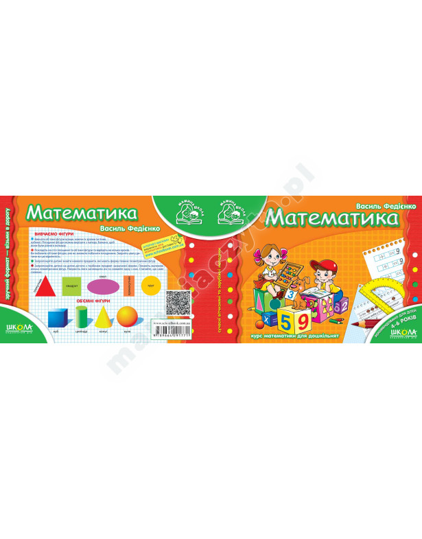 Математика