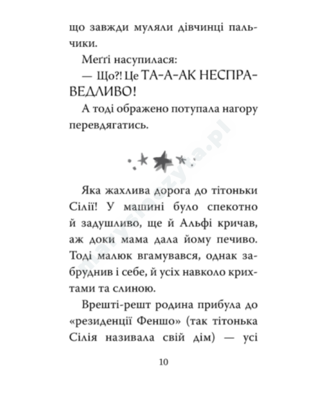 Меґґі Спаркс і дракон правди. Книга 3