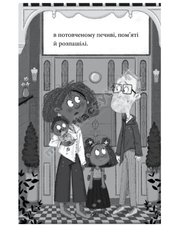 Меґґі Спаркс і дракон правди. Книга 3