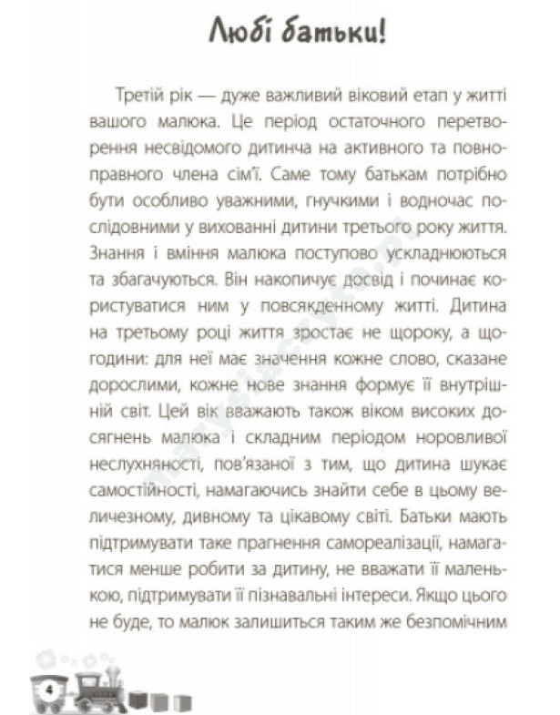 Мені 2 роки Мені 2 роки