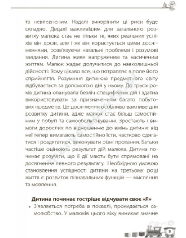 Мені 2 роки Мені 2 роки