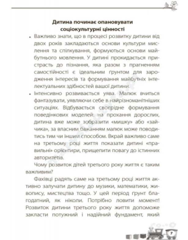 Мені 2 роки Мені 2 роки