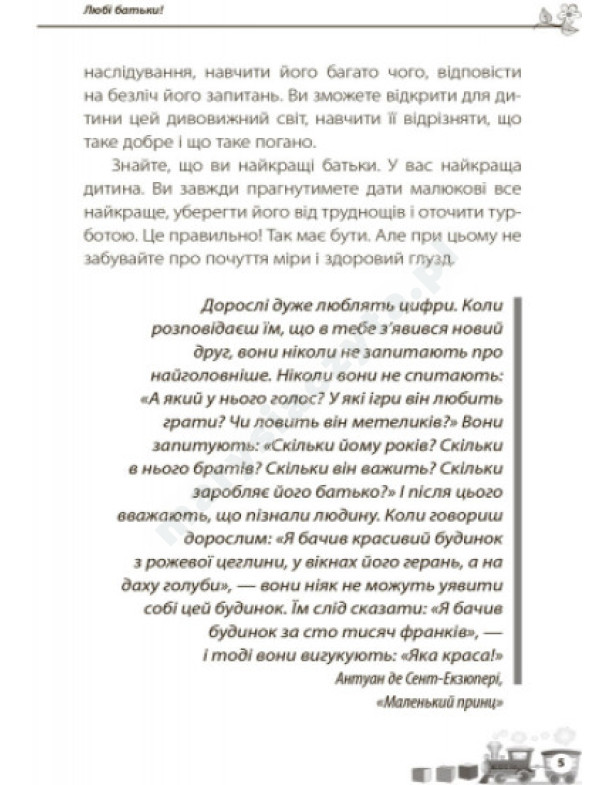 Мені 3 роки Мені 3 роки