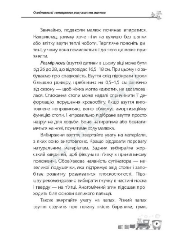 Мені 3 роки Мені 3 роки