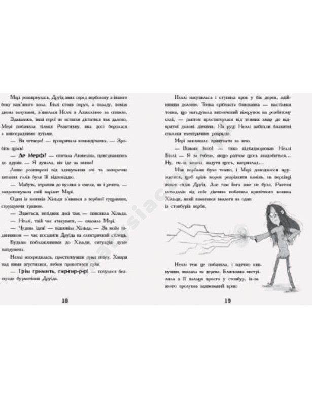 Мерф Звичайний і Машина Тіней. Книга 3 Мерф Звичайний і Машина Тіней. Книга 3