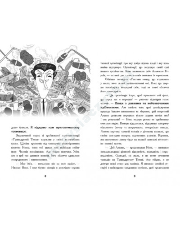 Мерф Звичайний і Остання П'ятірка. Книга 4 Мерф Звичайний і Остання П'ятірка. Книга 4
