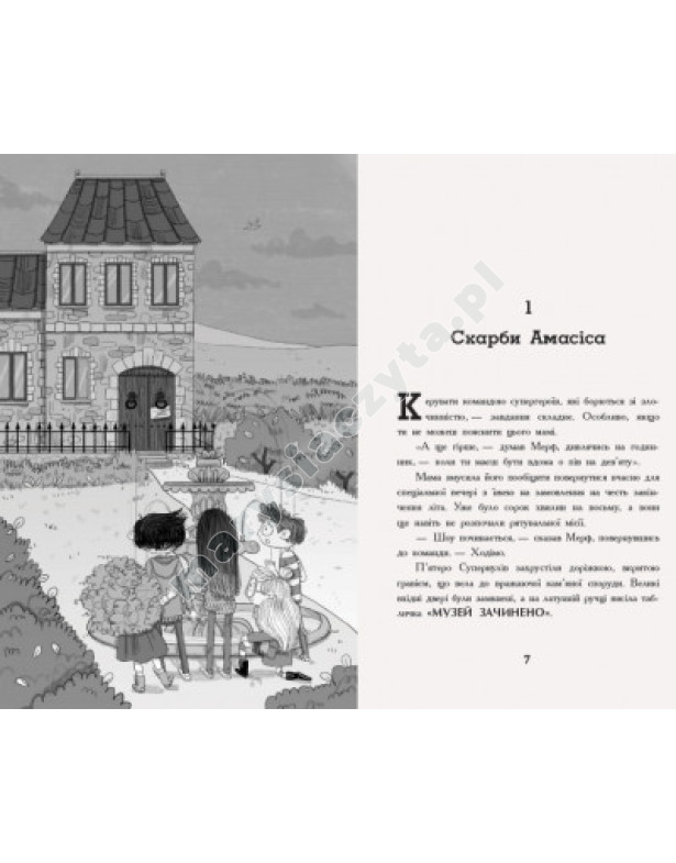 Мерф Звичайний і Герої-негідникі. Книга 2 Мерф Звичайний і Герої-негідникі. Книга 2