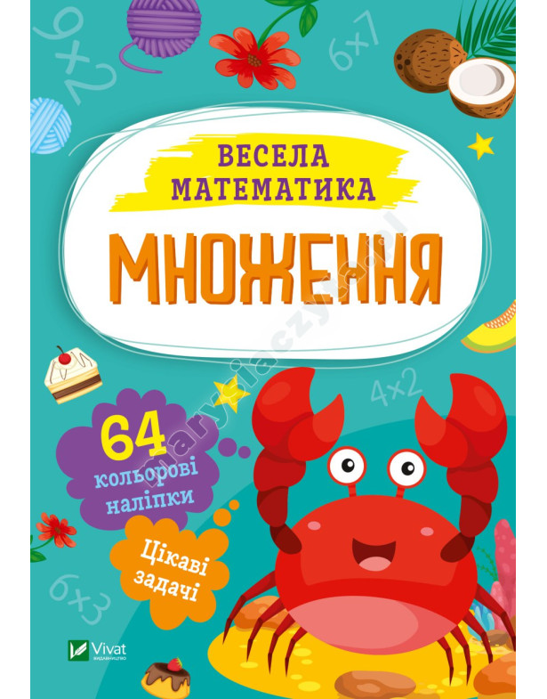 Множення Множення