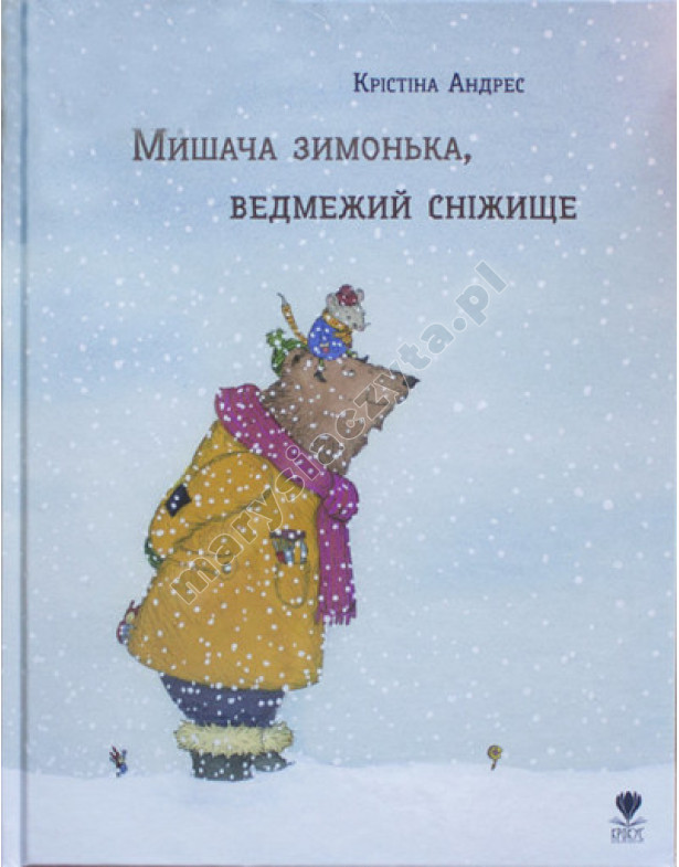 Мишача зимонька, ведмежий снежище Мишача зимонька, ведмежий снежище
