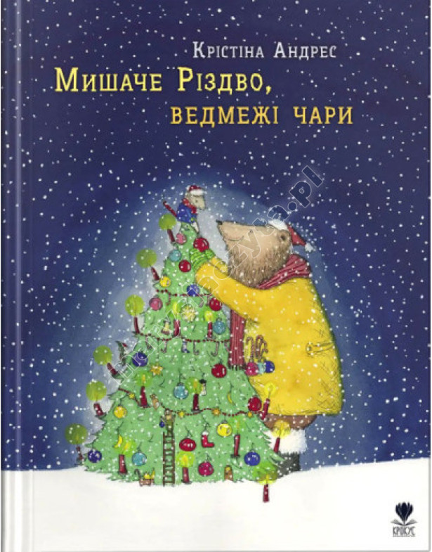 Мишаче Різдво, ведмежі чари Мишаче Різдво, ведмежі чари