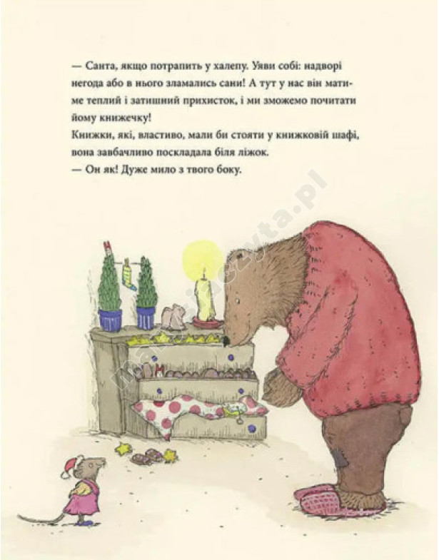 Мишаче Різдво, ведмежі чари