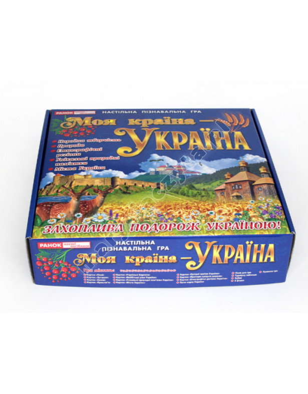 Моя країна - Україна. Настільна пізнавальна гра