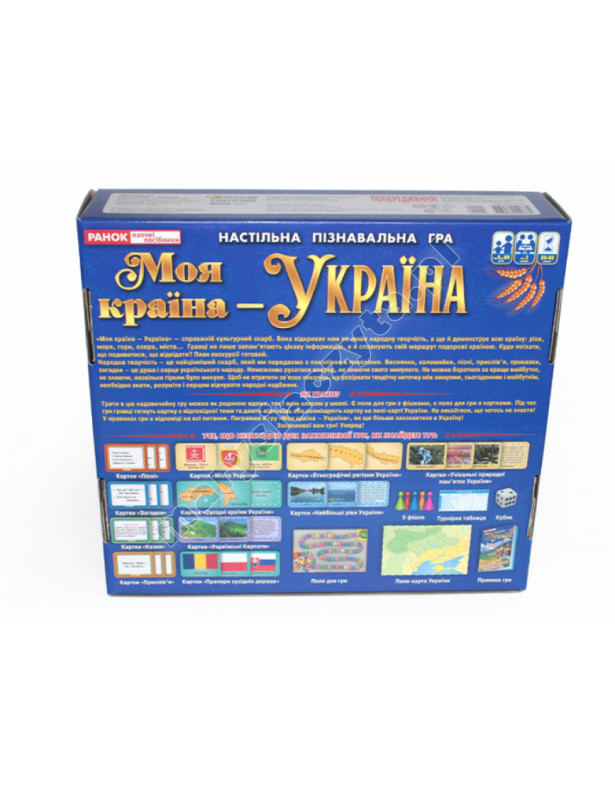 Моя країна - Україна. Настільна пізнавальна гра