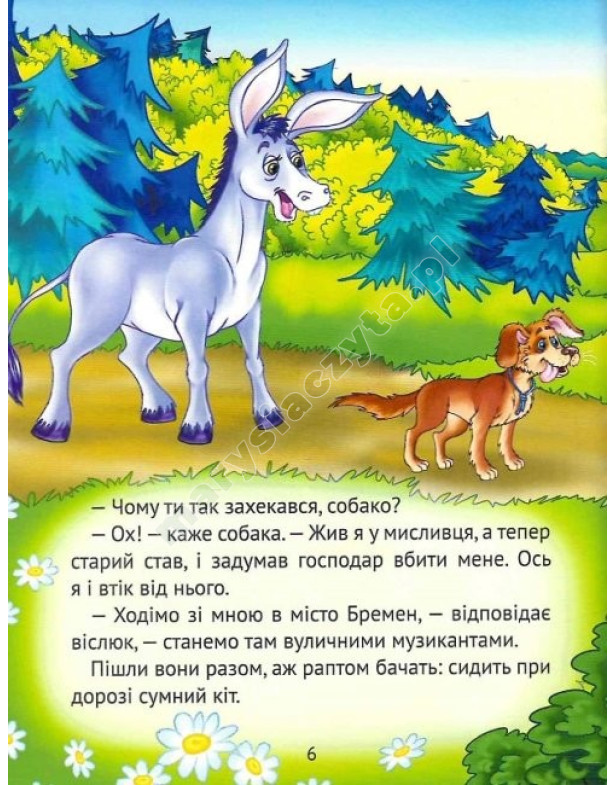 Найкращі казки для найменших