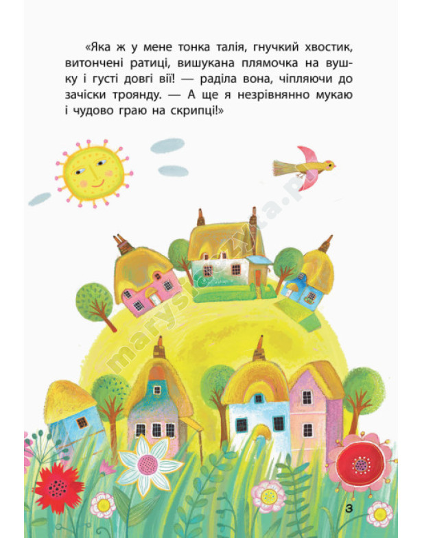 Найвродливіша корівка Найвродливіша корівка