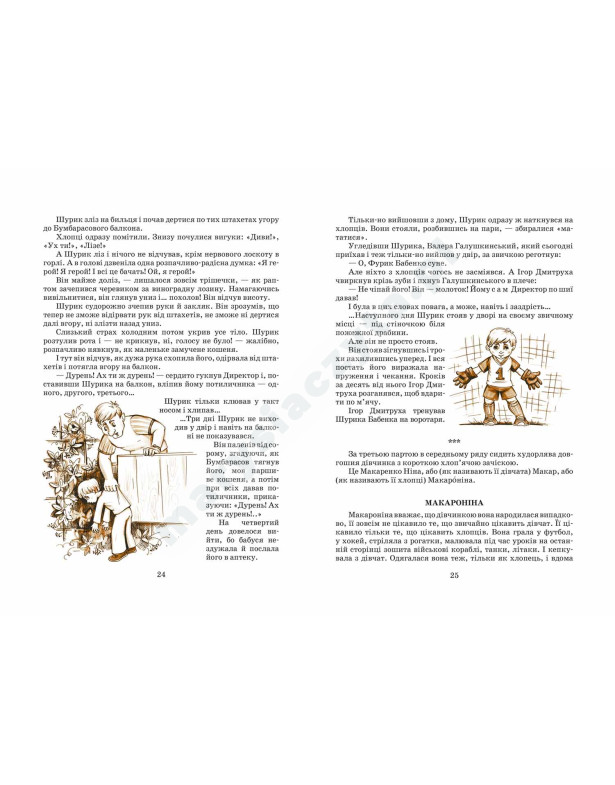 Одиниця з обманом Одиниця з обманом