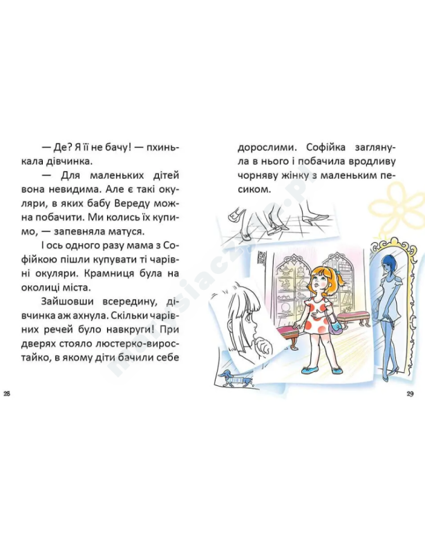 Перша книга для читання Перша книга для читання
