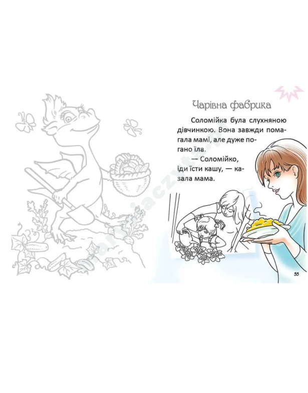Перша книга для читання Перша книга для читання