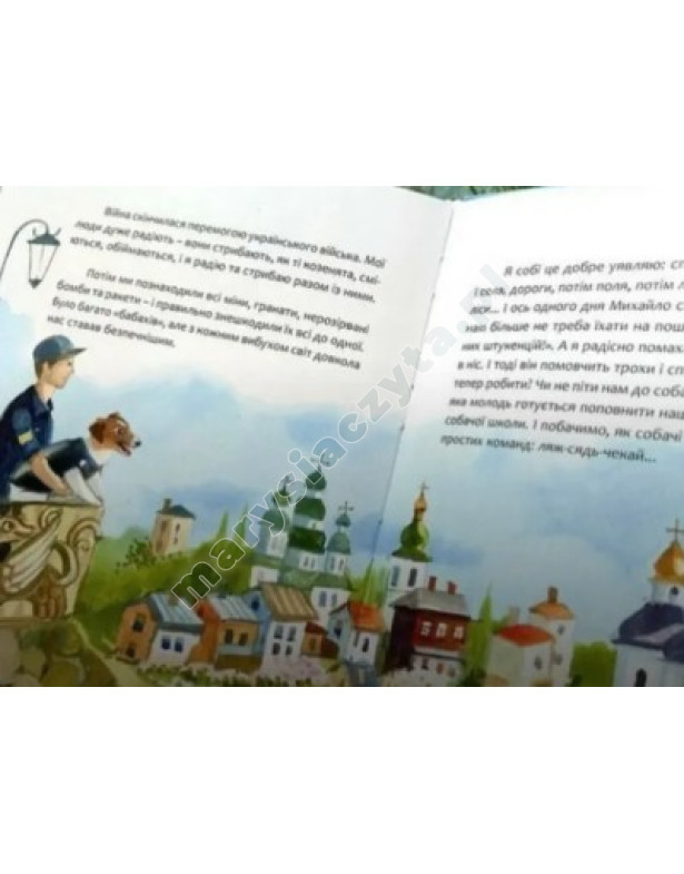 Пес Патрон. Маленька історія про велику мрію Пес Патрон. Маленька історія про велику мрію