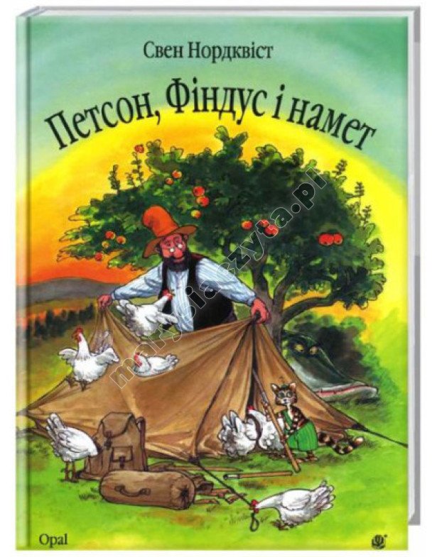 Петсон, Фіндус і намет Петсон, Фіндус і намет