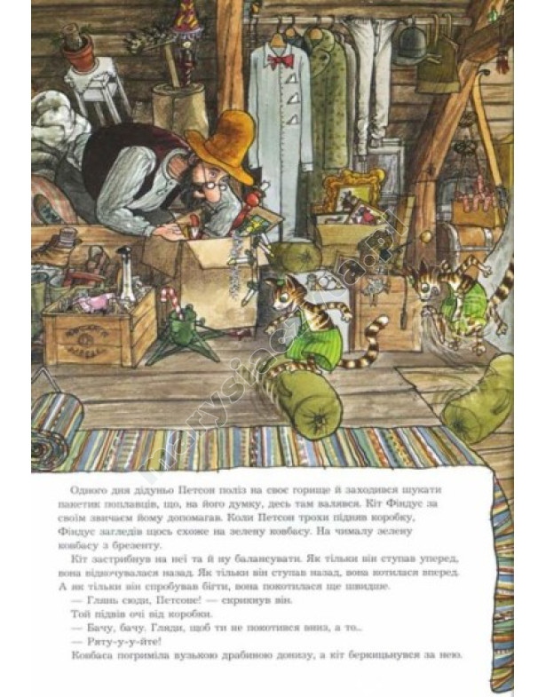 Петсон, Фіндус і намет