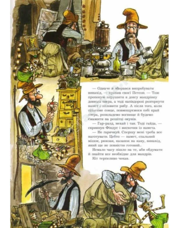 Петсон, Фіндус і намет
