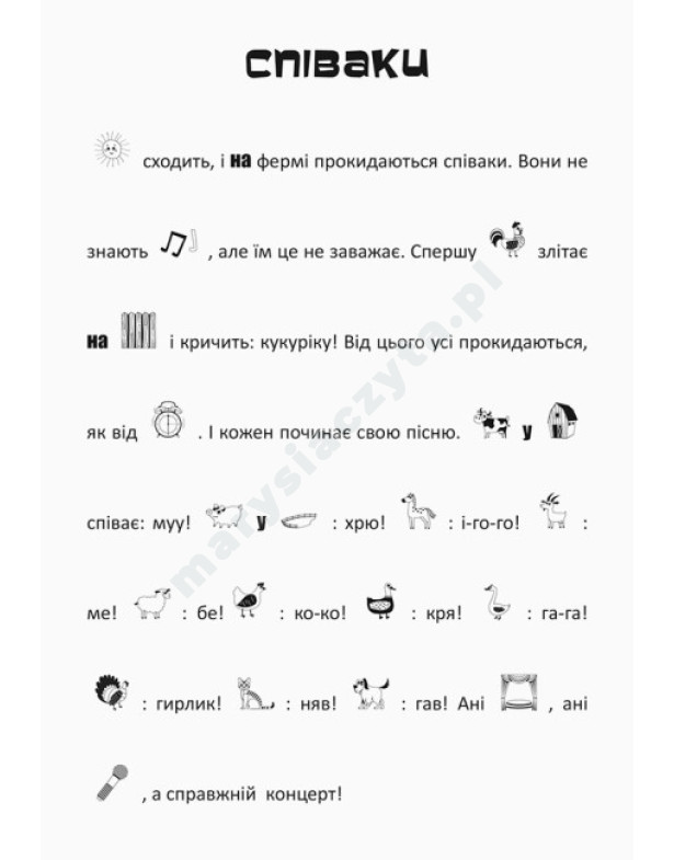 Пригоди звірят на фермі. Шукай, клей, читай Пригоди звірят на фермі. Шукай, клей, читай