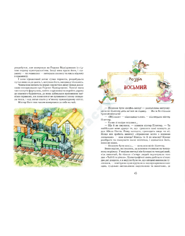 Роздобудьки в повітрі