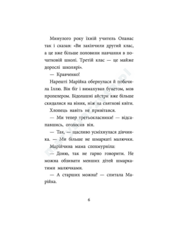 Детективна агенція «САМ» у Кривому Розі. Детективи з 3-Б