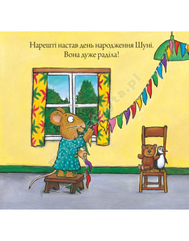 Шусть і Шуня. День народження Шусть і Шуня. День народження