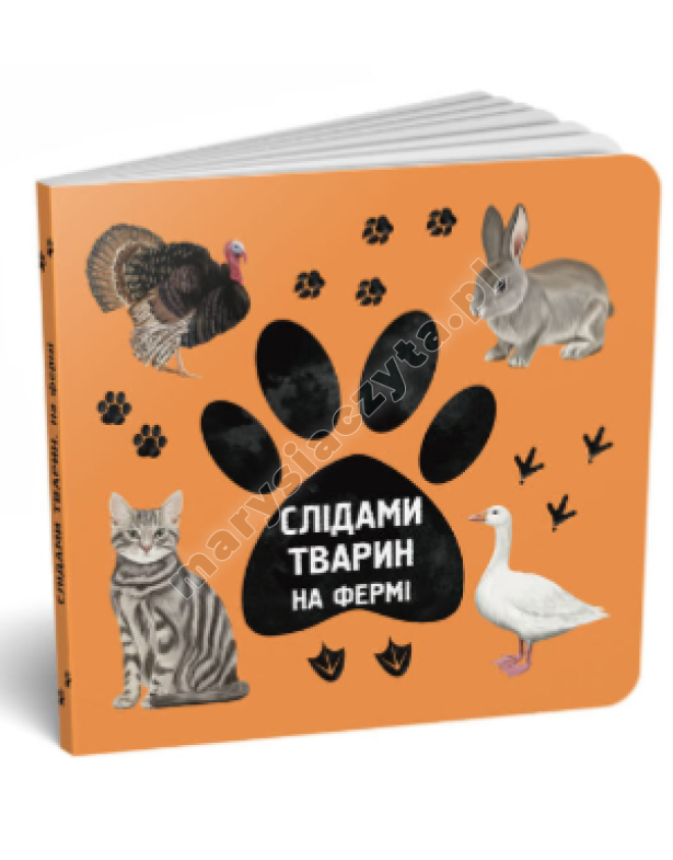 Слідами тварин. На фермі