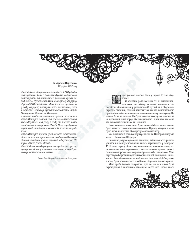 Смарагдова книга Смарагдова книга