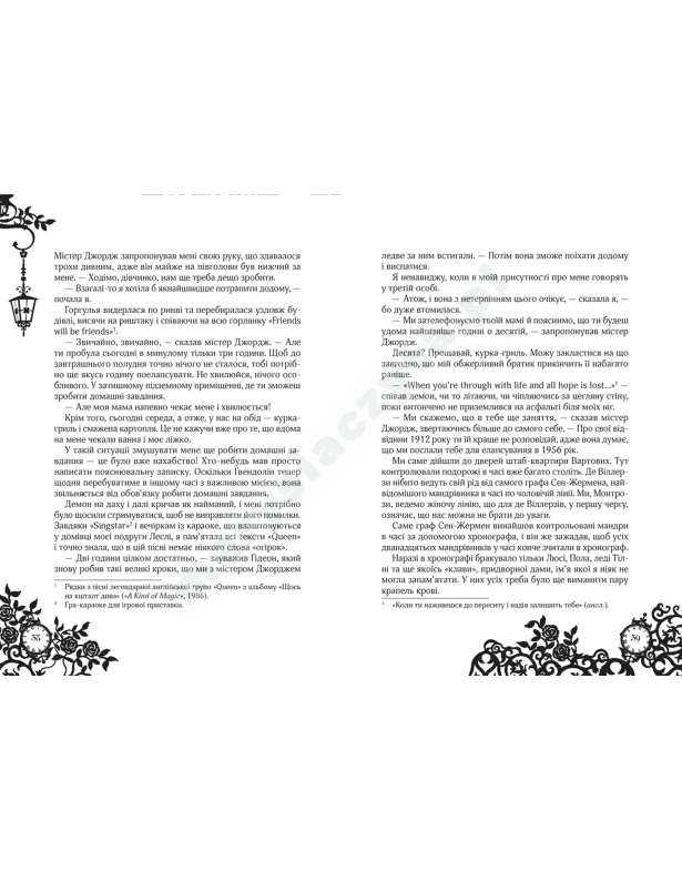 Смарагдова книга Смарагдова книга