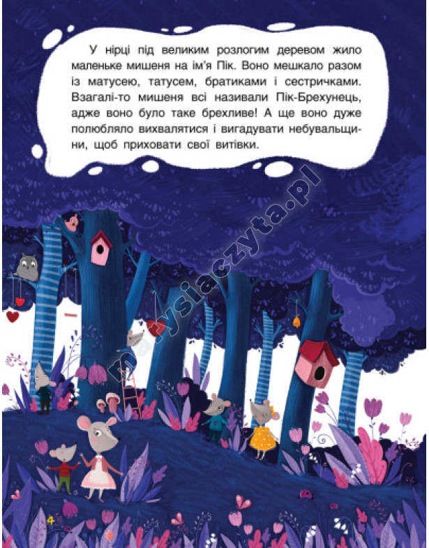 Суперові пригоди. Три Казки. Подарункове видання