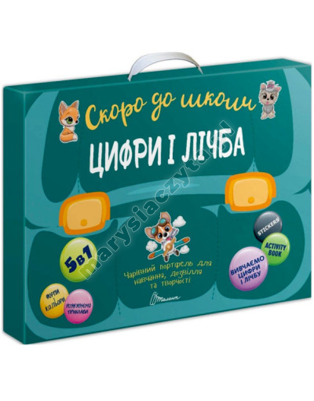 Цифри і лічба. Скоро до школи Цифри і лічба. Скоро до школи
