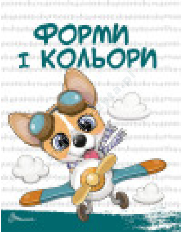 Цифри і лічба. Скоро до школи Цифри і лічба. Скоро до школи