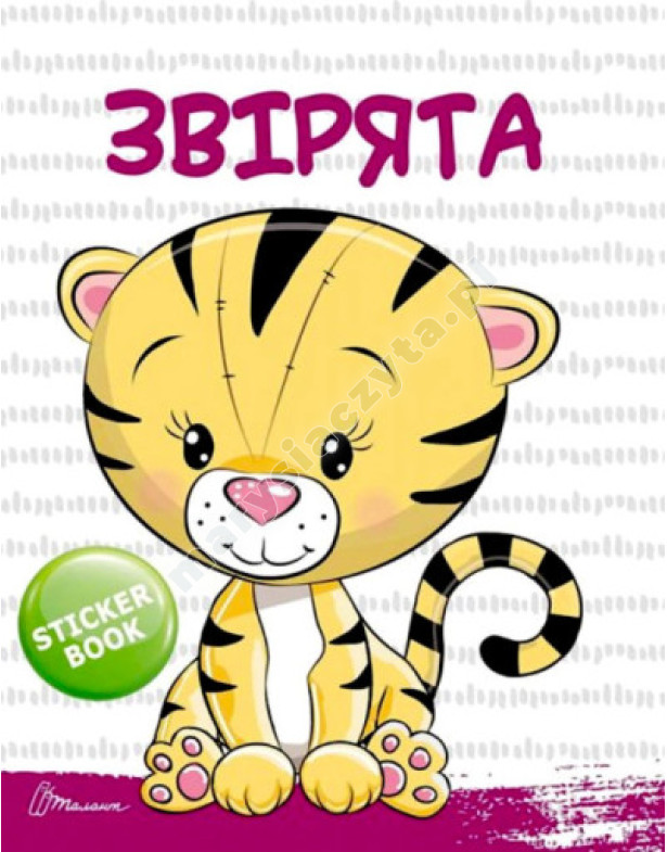 Творчий портфель. Скоро до школи Творчий портфель. Скоро до школи