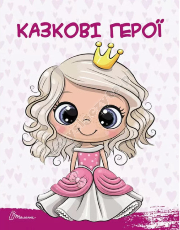 Творчий портфель. Скоро до школи Творчий портфель. Скоро до школи