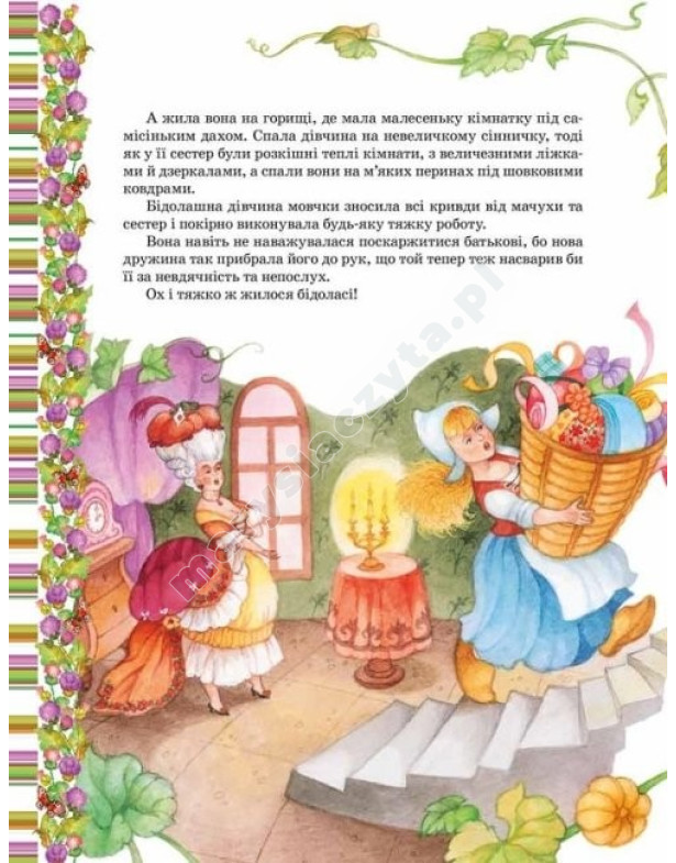 Улюблені казки. Казкова класика. Шарль Перро Улюблені казки. Казкова класика. Шарль Перро