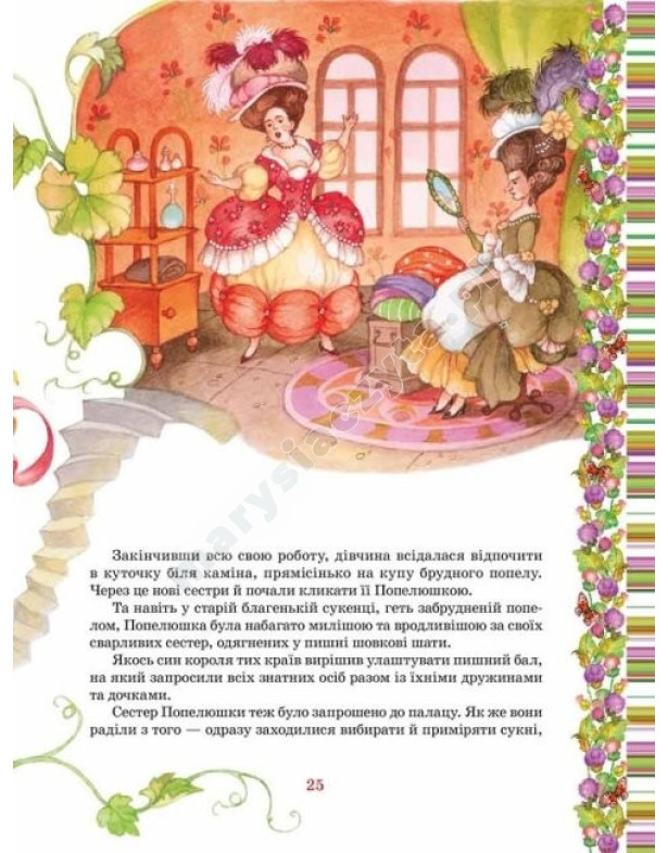 Улюблені казки. Казкова класика. Шарль Перро Улюблені казки. Казкова класика. Шарль Перро