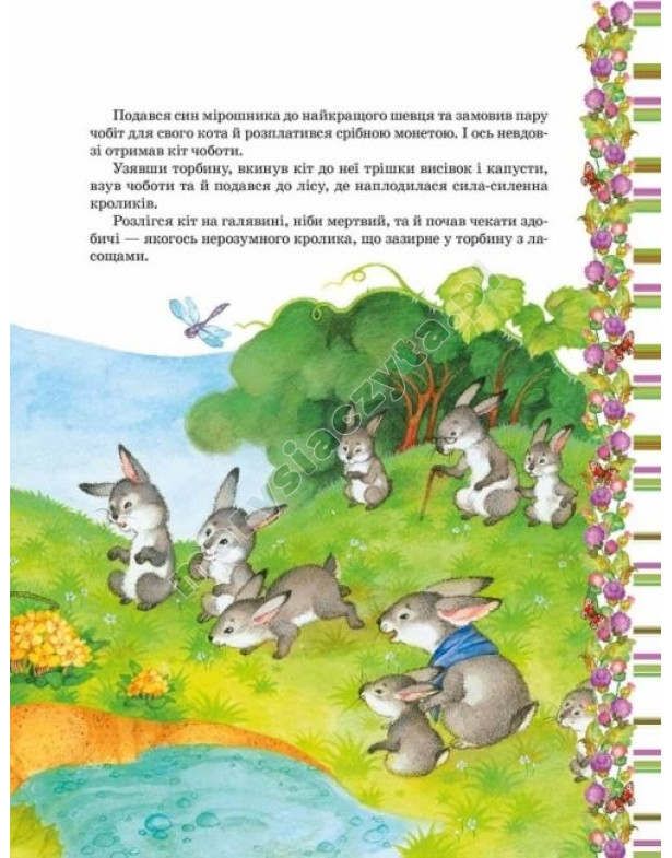 Улюблені казки. Казкова класика. Шарль Перро Улюблені казки. Казкова класика. Шарль Перро