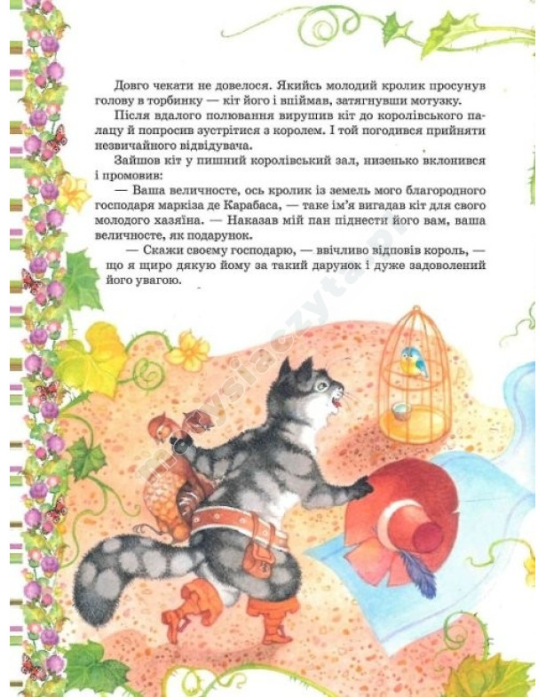 Улюблені казки. Казкова класика. Шарль Перро Улюблені казки. Казкова класика. Шарль Перро