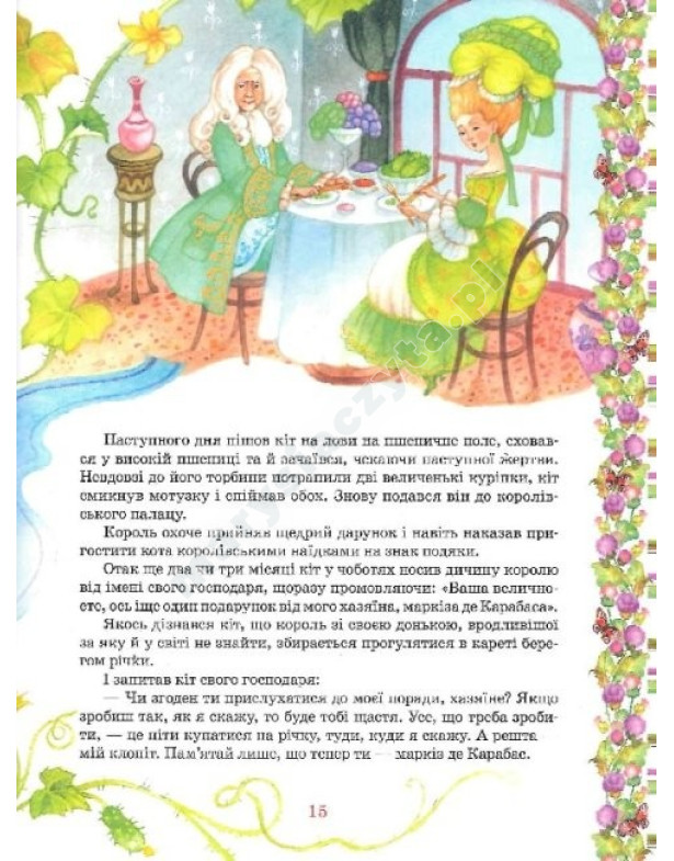 Улюблені казки. Казкова класика. Шарль Перро Улюблені казки. Казкова класика. Шарль Перро