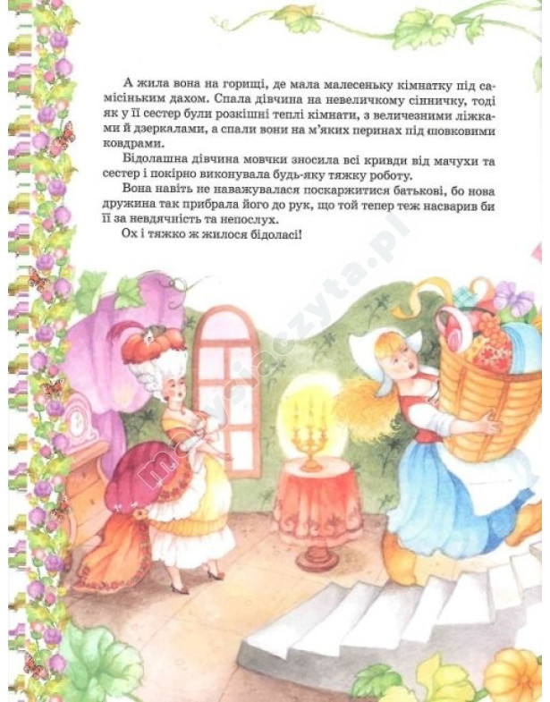 Улюблені казки. Казкова класика. Шарль Перро Улюблені казки. Казкова класика. Шарль Перро