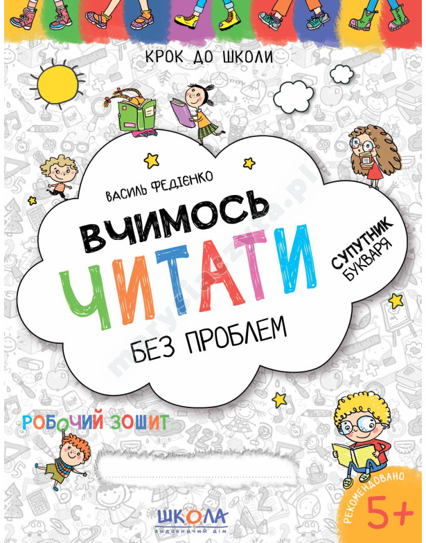 Вчимось читати без проблем. Синя графічна сітка Вчимось читати без проблем. Синя графічна сітка