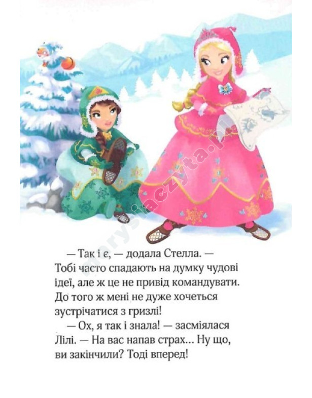 Ведмежа таємниця і загадка коштовного каміння Ведмежа таємниця і загадка коштовного каміння