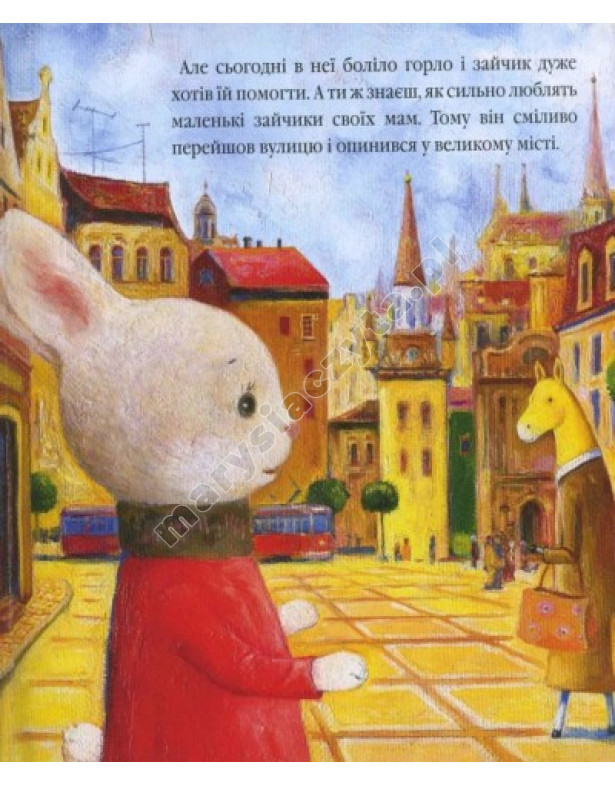 Велике місто, Маленький зайчик, або Мед для мами Велике місто, Маленький зайчик, або Мед для мами